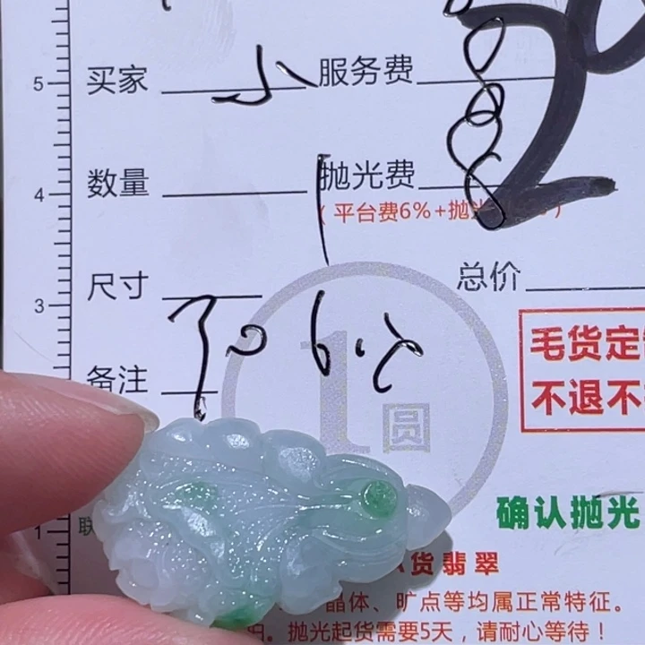 小***乖定制翡翠未镶嵌11