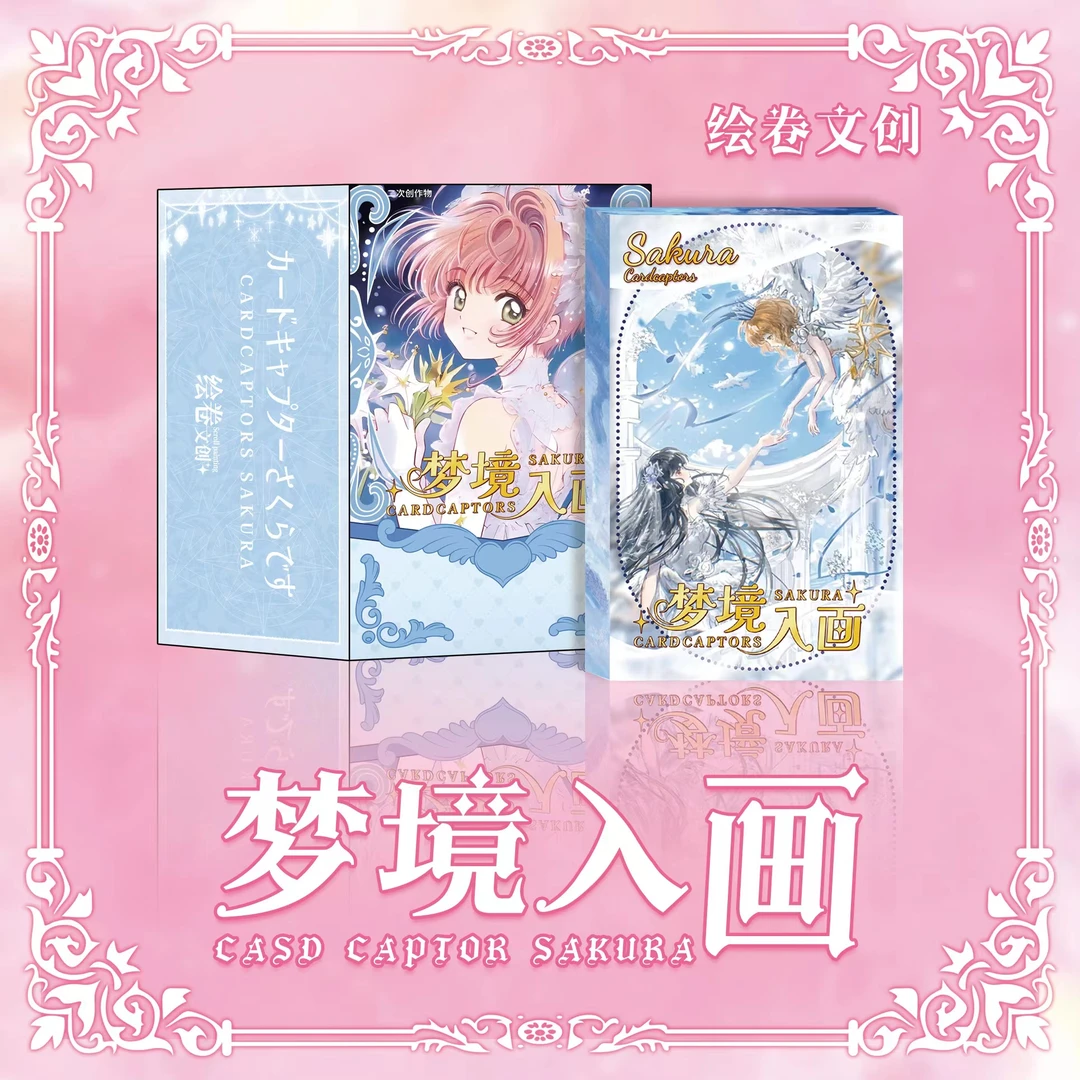 F【小桃关灯福福】绘卷文创 梦境入画小樱 收藏卡砖（默认代拆）