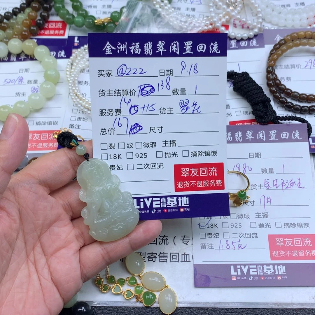 【闪购商品】颈饰未镶嵌和田玉@**z