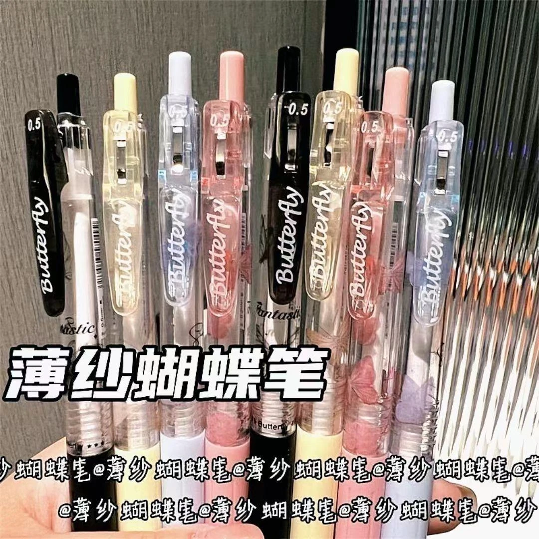 透明蝴蝶顺滑中性笔ins风按动笔高颜值st头刷顺滑刷题学生少女