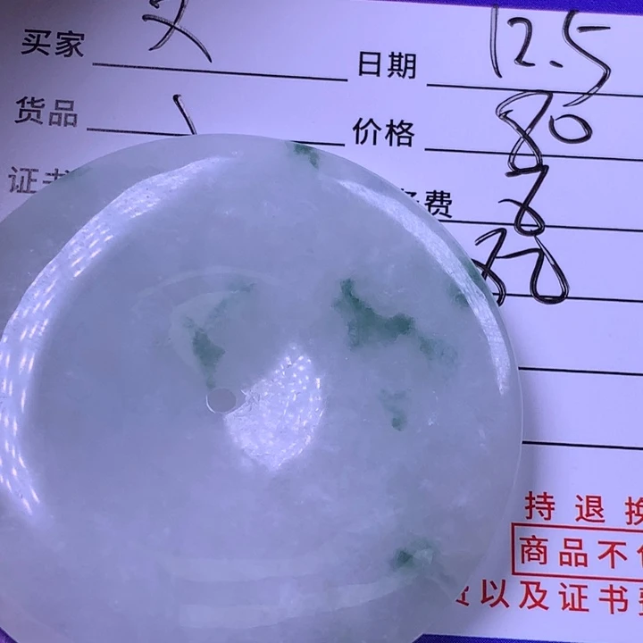 颈饰未镶嵌翡翠又*彩