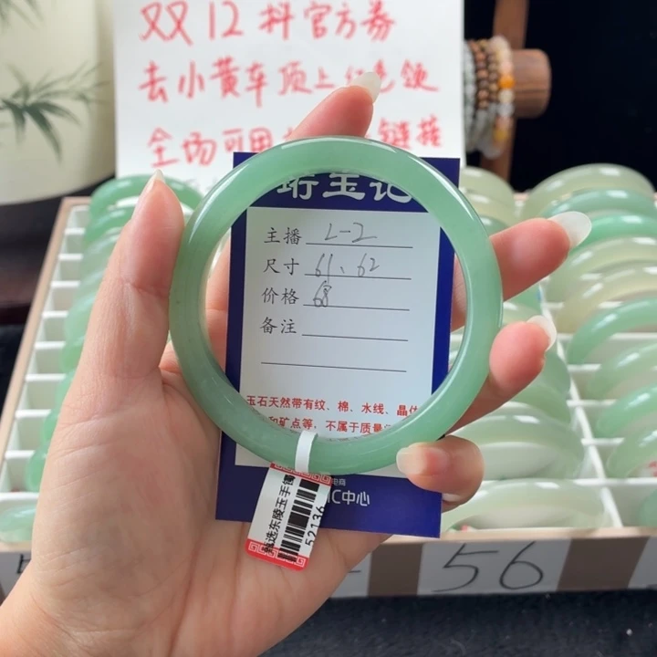 东陵石未镶嵌手镯