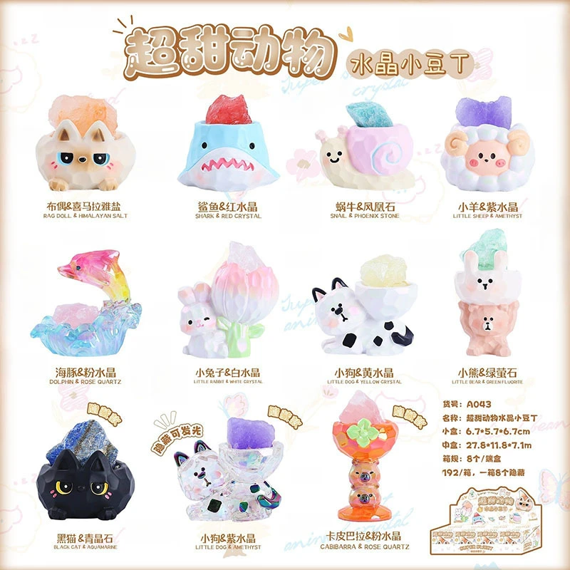 【拆盒】末末家超甜动物小豆丁水晶盲盒解压生日礼物