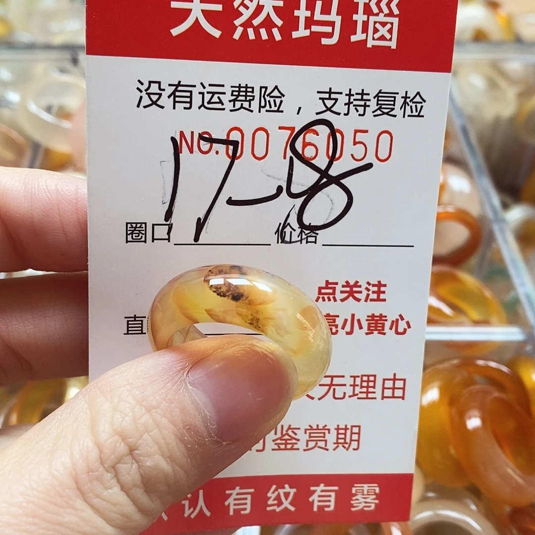 未镶嵌戒指玛瑙/玉髓