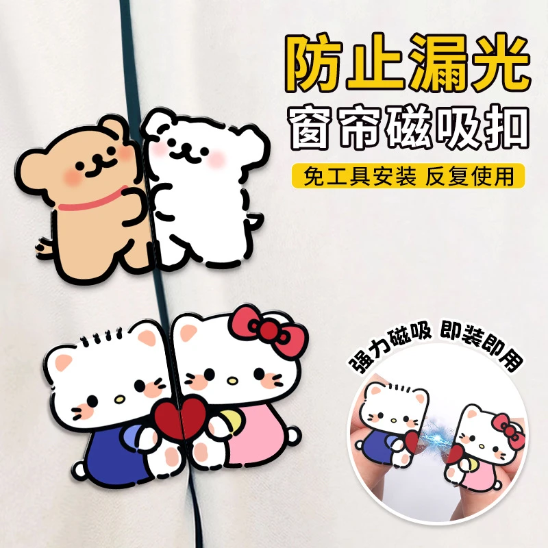 简约可爱窗帘遮光磁吸扣窗帘防漏光固定器免钉强力门帘浴帘吸磁扣