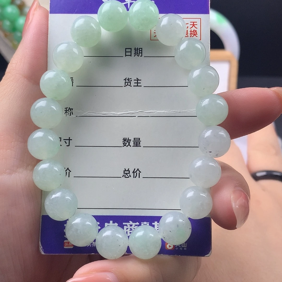 未镶嵌手链翡翠卡9.9