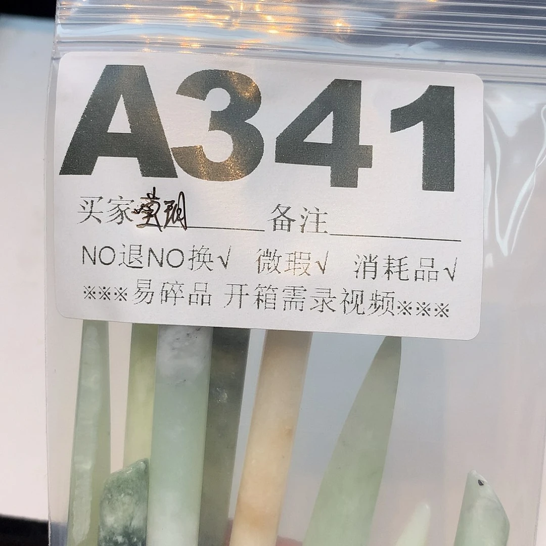 合金蛇纹石玉发饰莹*