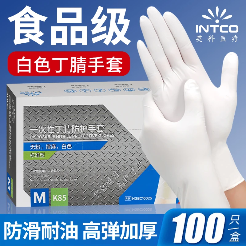 英科一次性手套白食品级冬天冬季专用厨房做家务干活加厚防护手套