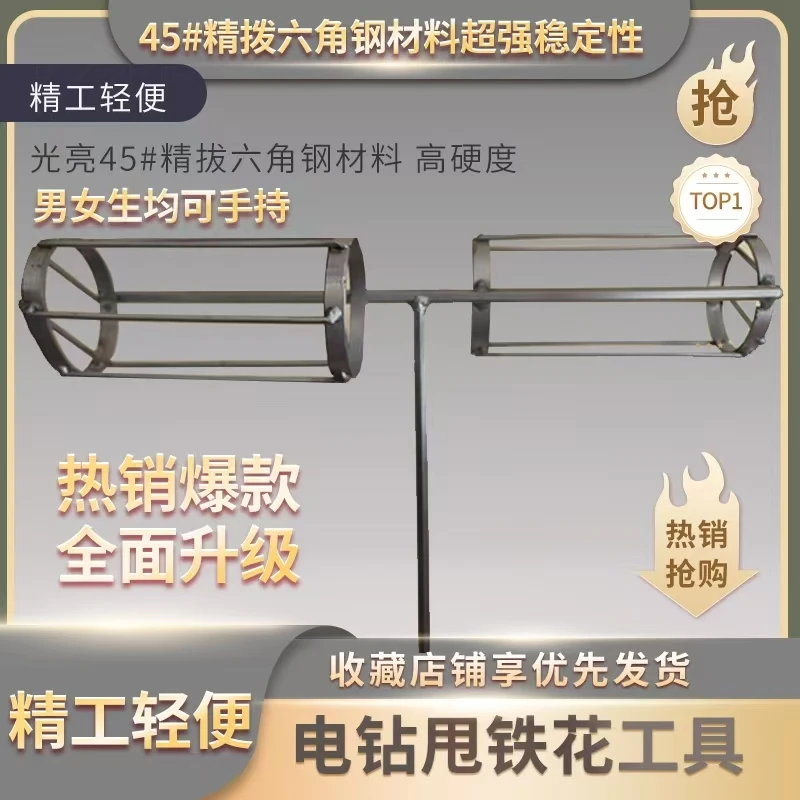 电动手持打 铁花神器 360铁花电动旋转器 打 铁花风火轮厂家直销