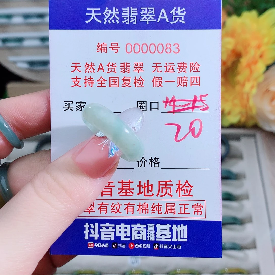 翡翠未镶嵌戒指戒指