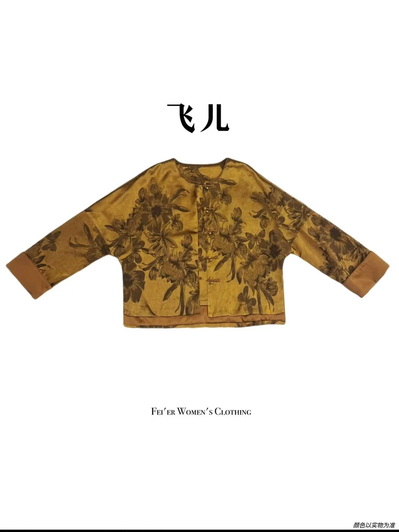 飞儿【萝蔓花】2025早秋新款时尚百搭气质开衫外套