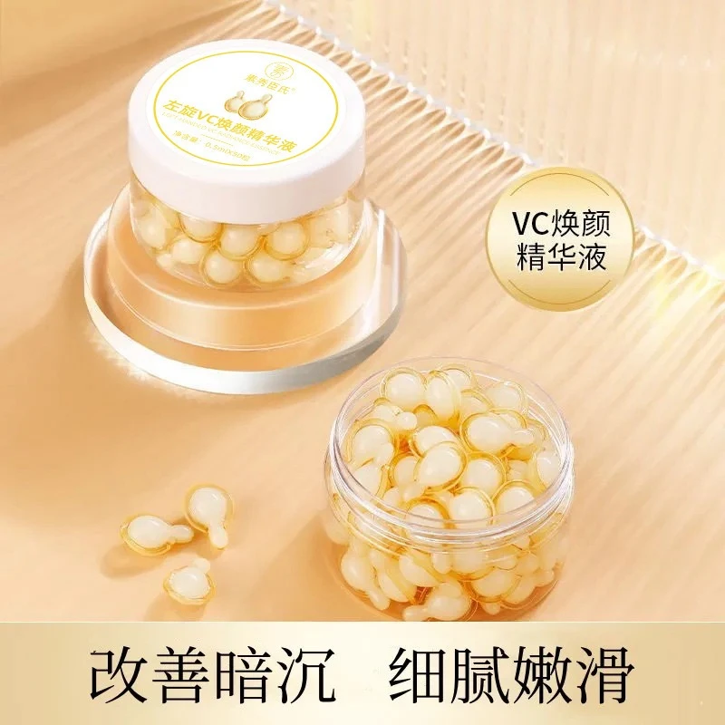 【旗舰正品】左旋vc维c精华液提亮肤色改善暗沉透亮呵护面部抗氧化