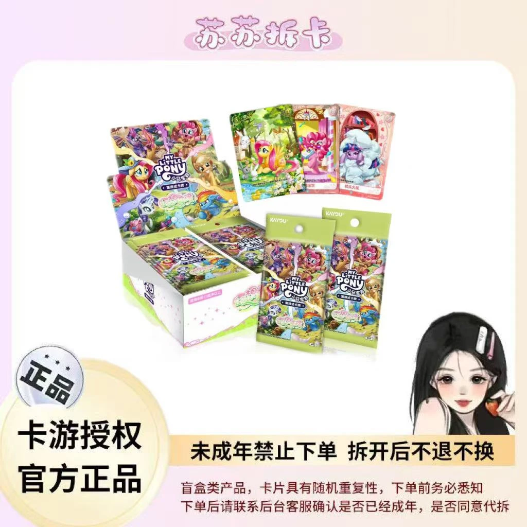 【M6拼车】卡游-小马宝莉-集换式卡牌-对战卡-幻想奇境 收藏卡牌