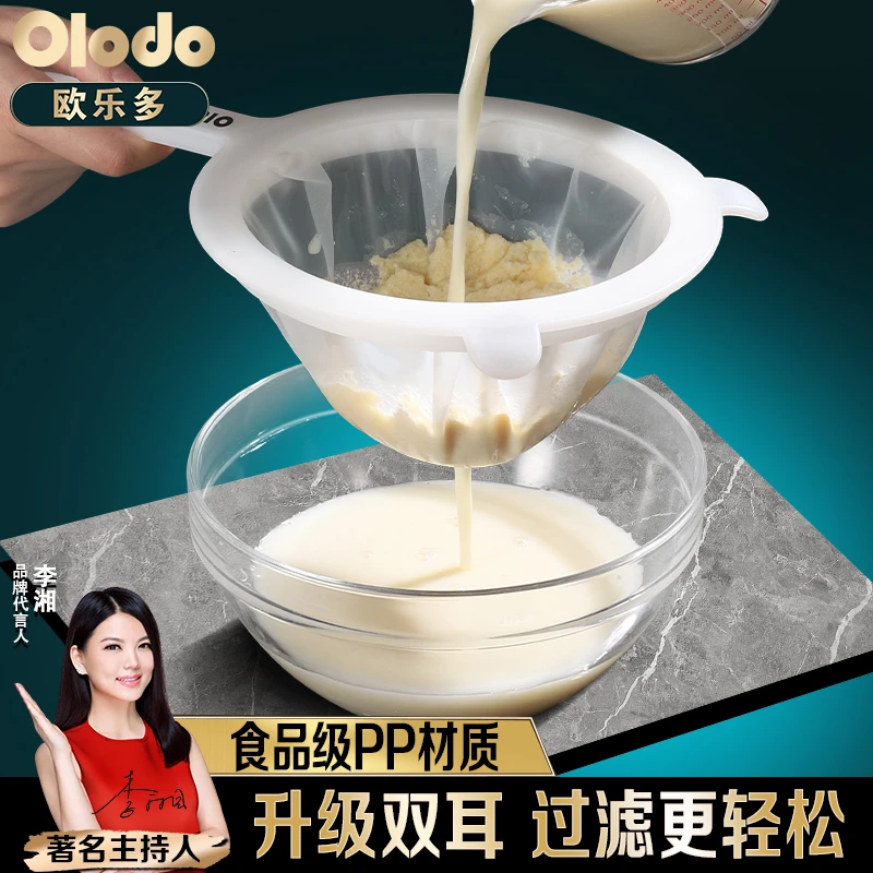 欧乐多 德国豆浆过滤网超细超密漏网筛80目100目果汁隔渣过滤神器