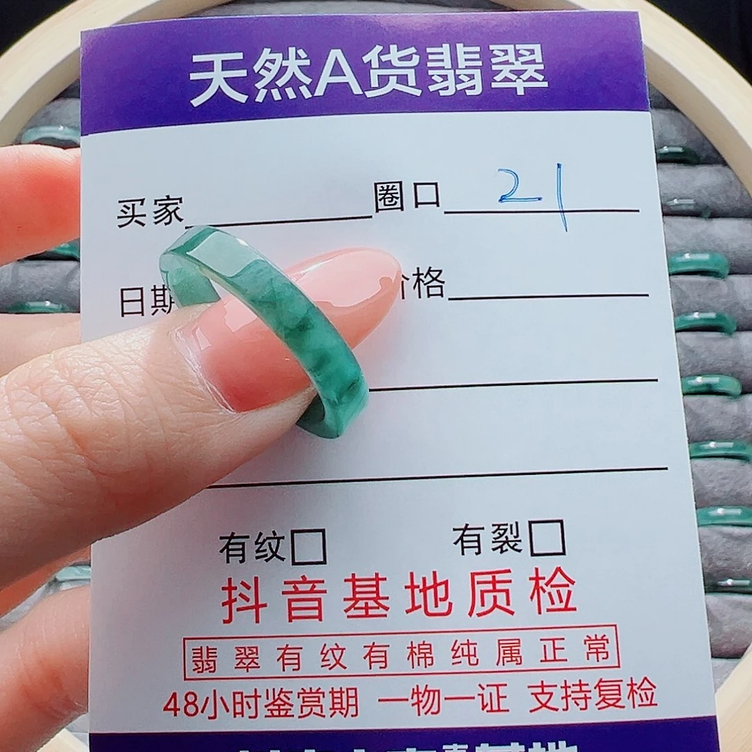 风***云翡翠未镶嵌戒指戒圈