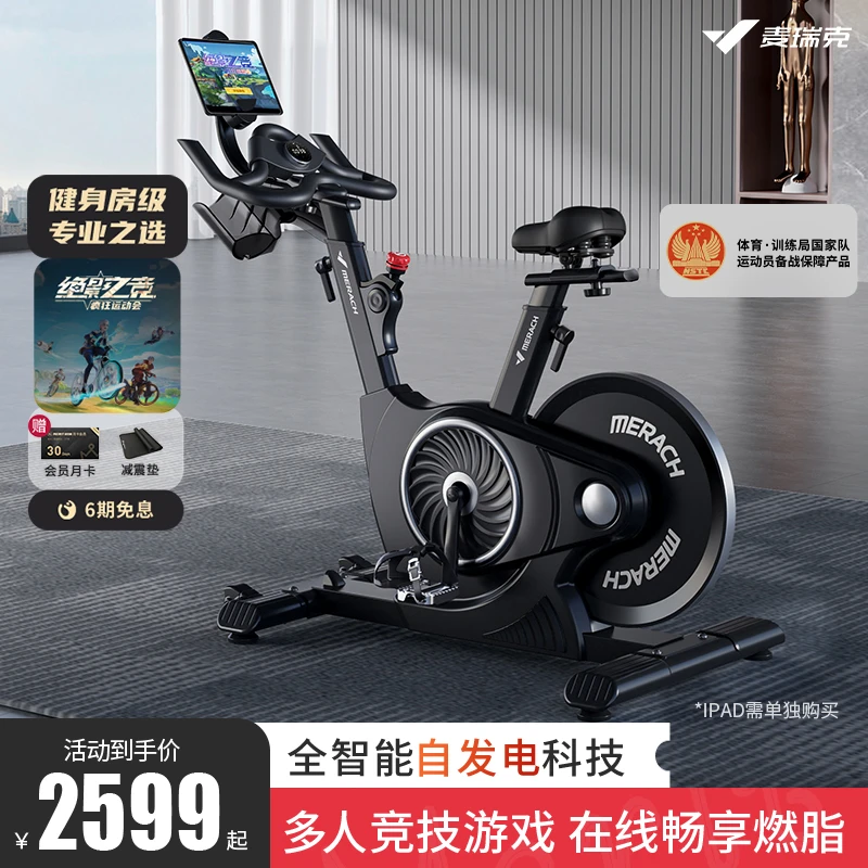 麦瑞克动感单车健身房级家用运动器材室内自行车 黑曜骑士 S12