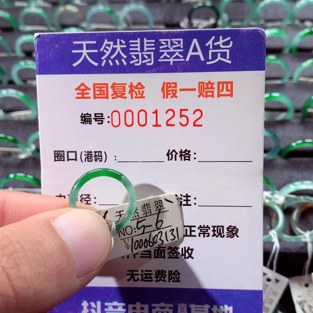 翡翠未镶嵌戒指翡翠戒指