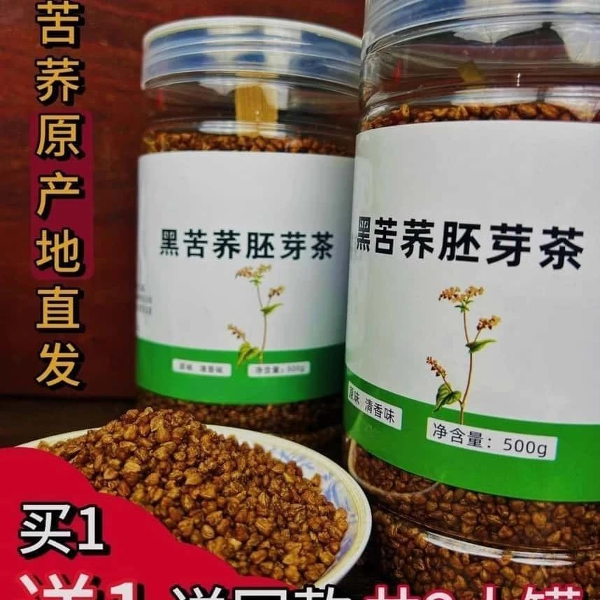 【买一送一】威宁黑苦荞胚芽茶贵州威宁茶香四溢完整大颗粒