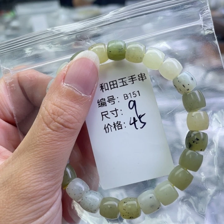 和田玉未镶嵌手链