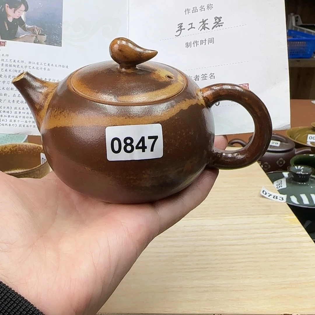 龙泉敬悦青瓷品茗杯