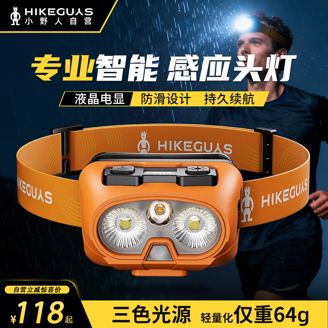 小野人T320强光防水户外头灯红光黄光多功能左手感应超长续航轻便