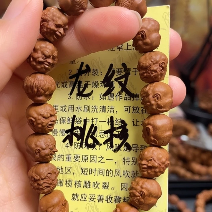 手串/手链橄榄核龙纹桃核