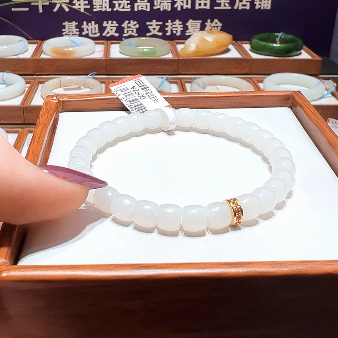 手串未镶嵌和田玉卡7