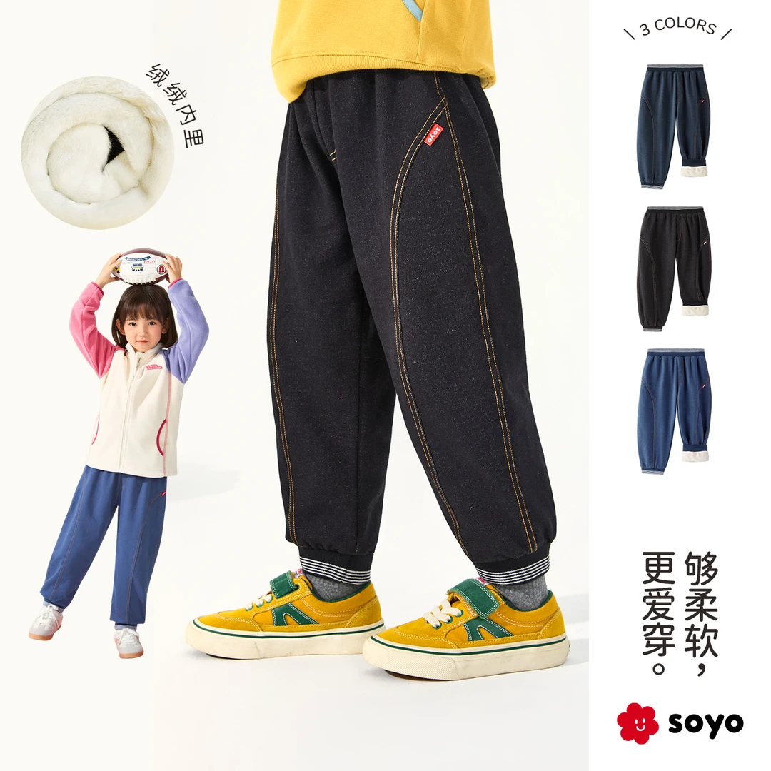 soyo舍予良仓男女童加绒牛仔裤冬季新款儿童加厚保暖束脚外穿长裤
