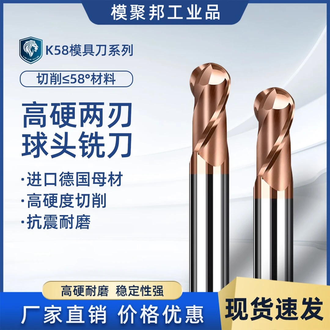 狮王K系列K58钨钢球型铣刀HRC60度以下模具钢热处理淬火高速高硬