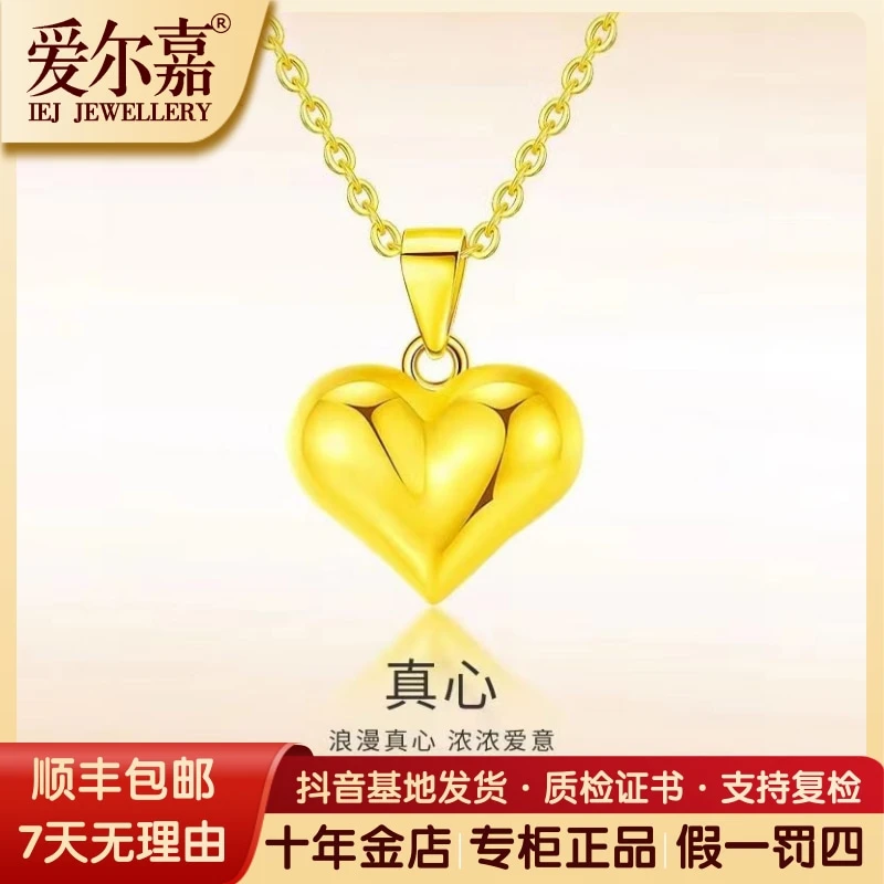 爱尔嘉足金999投资金胖桃心吊坠光面爱心女款时尚5G简约新款百搭
