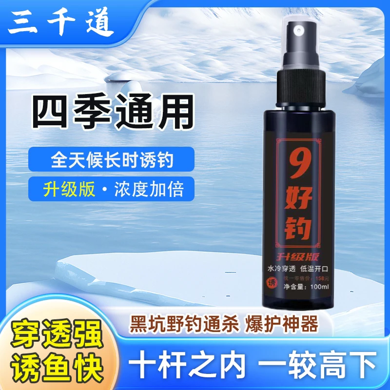 主播自配同款拍1发2】四季通用淡水鲫鲫半鳊饵料100毫升/瓶