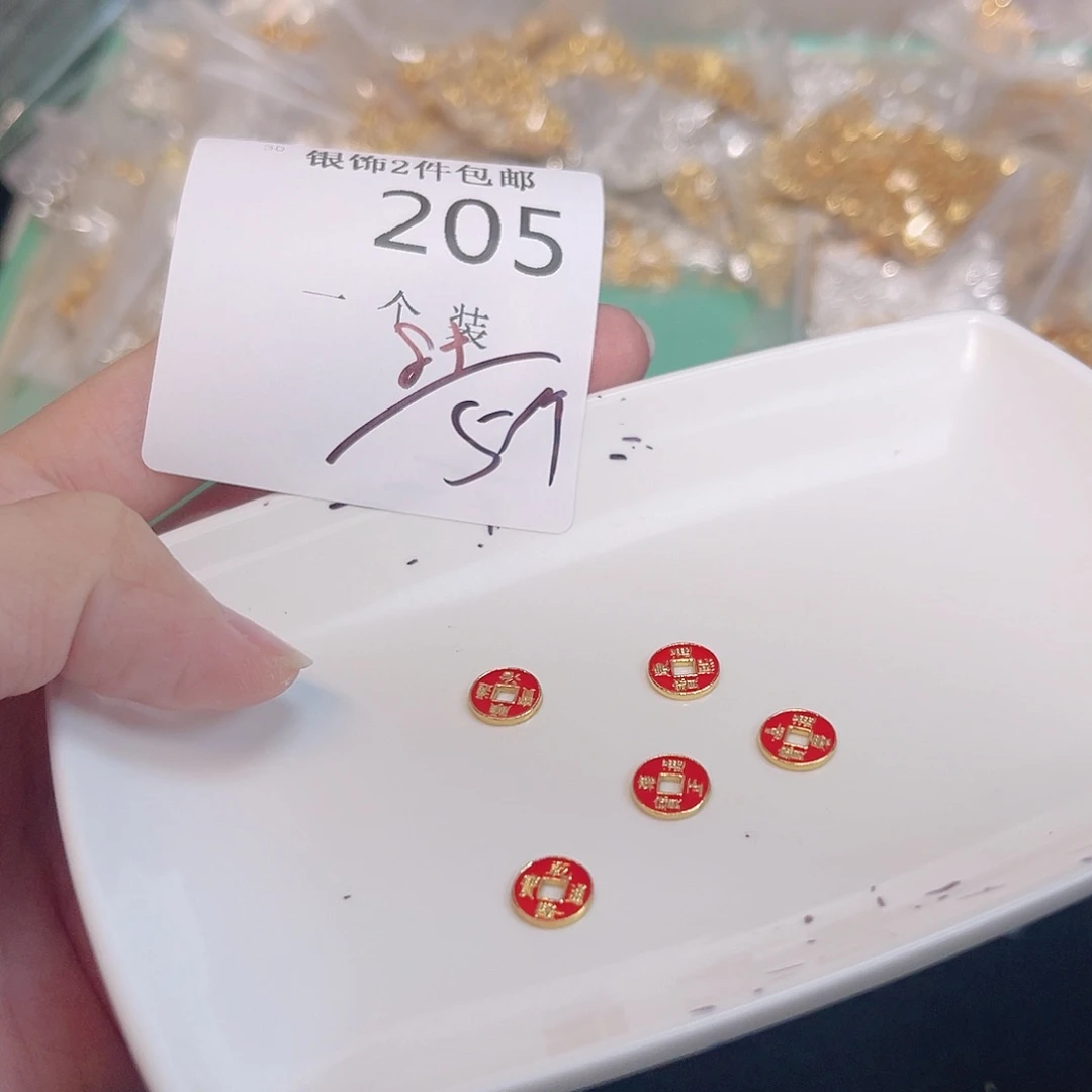 925银205 。