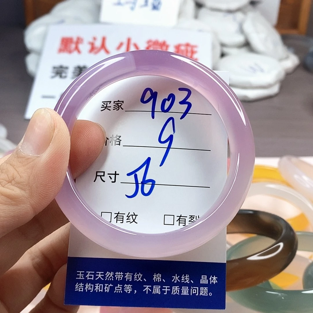 手镯玛瑙/玉髓未镶嵌903