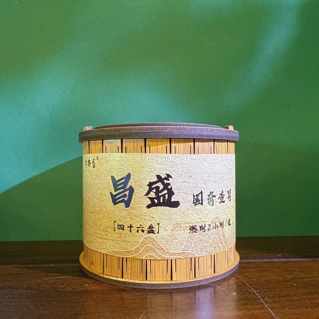 【伴茶香】昌盛国奇壹号四十六盘