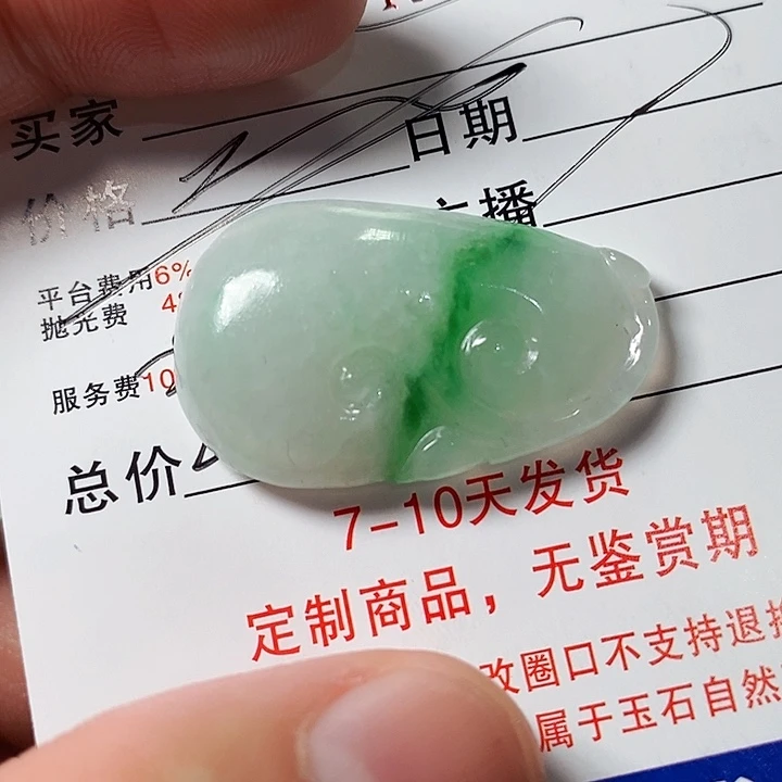 最***见定制翡翠未镶嵌不退