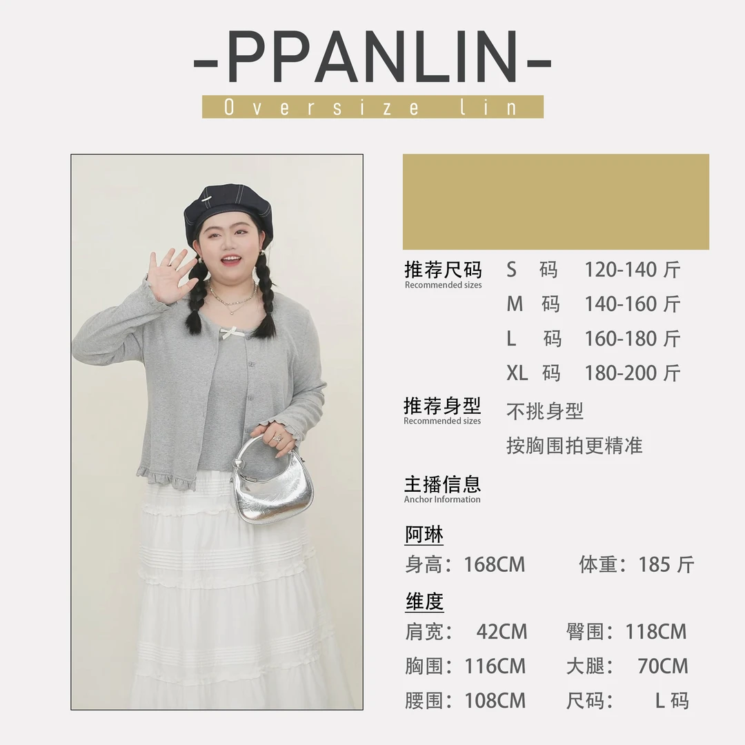 【OVERSIZE LIN】春夏针织衫短款防晒荷叶边长袖时尚休闲风针织衫