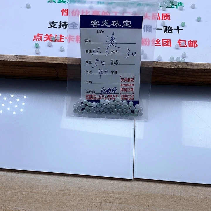 颈饰未镶嵌翡翠凌*花