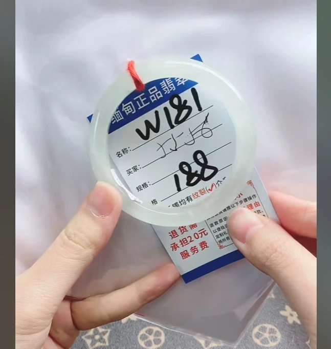 W181【正品 缅甸翡翠】实物以直播间为准微色差