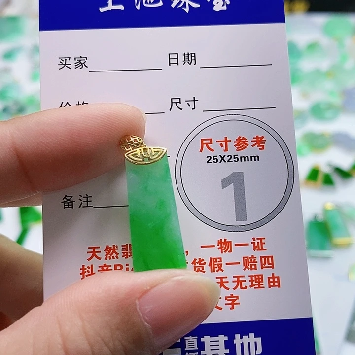 【闪购商品】翡翠颈饰18K金镶嵌阿*翡翠