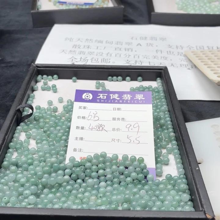 翡翠散珠6号 40颗 卡5.5左右
