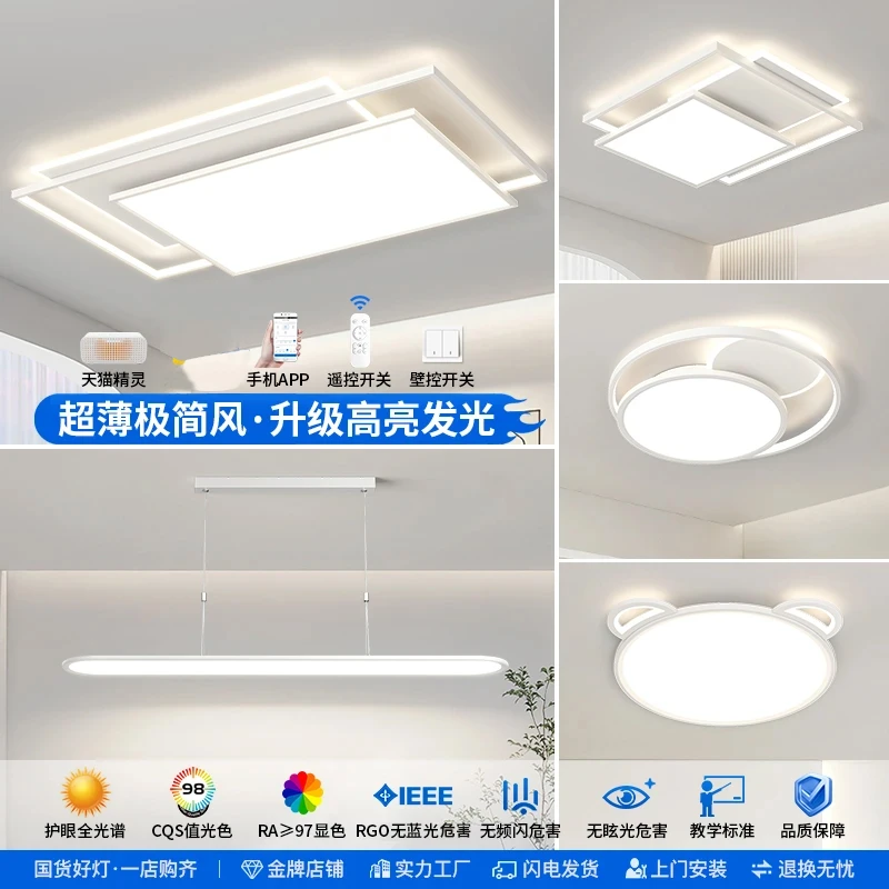 2025中山灯具客厅灯极简大厅灯全光谱护眼吸顶灯家用创意全套灯具