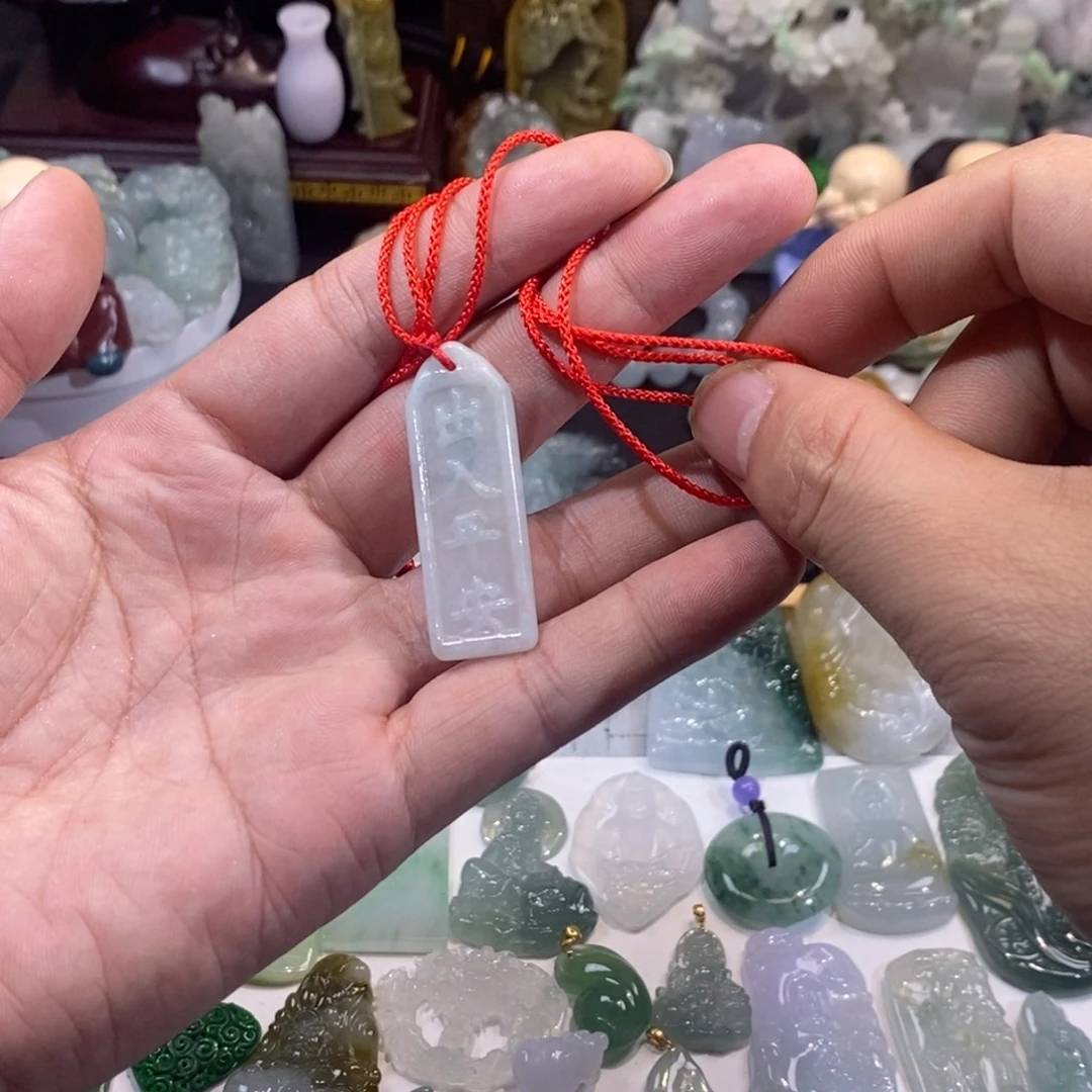 翡翠未镶嵌吊坠(不含链)平安牌