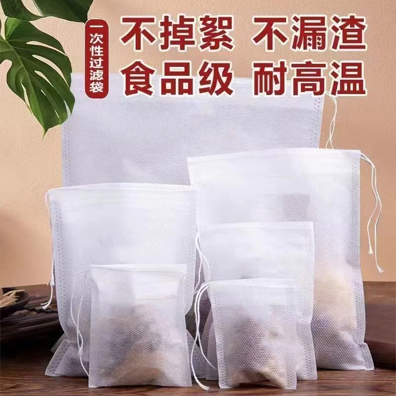 无纺布袋子一次性茶包袋煲汤炖肉调料包袋卤料中药煎药隔渣过滤袋