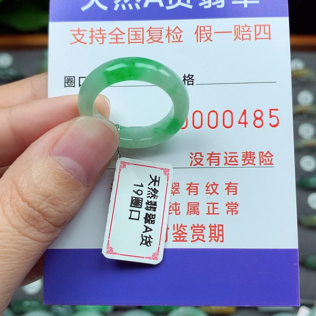 翡翠戒指未镶嵌19号