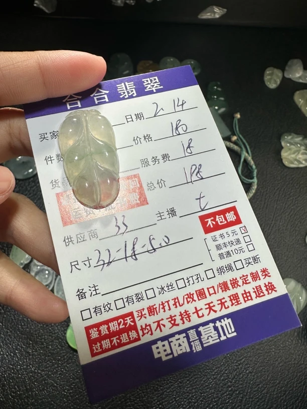 天然缅甸A货翡翠