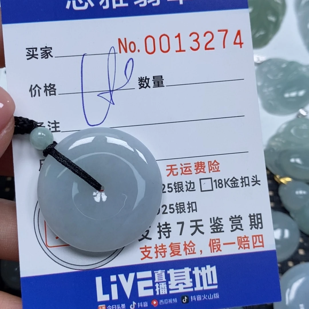 翡翠未镶嵌颈饰?**草天然缅甸翡翠