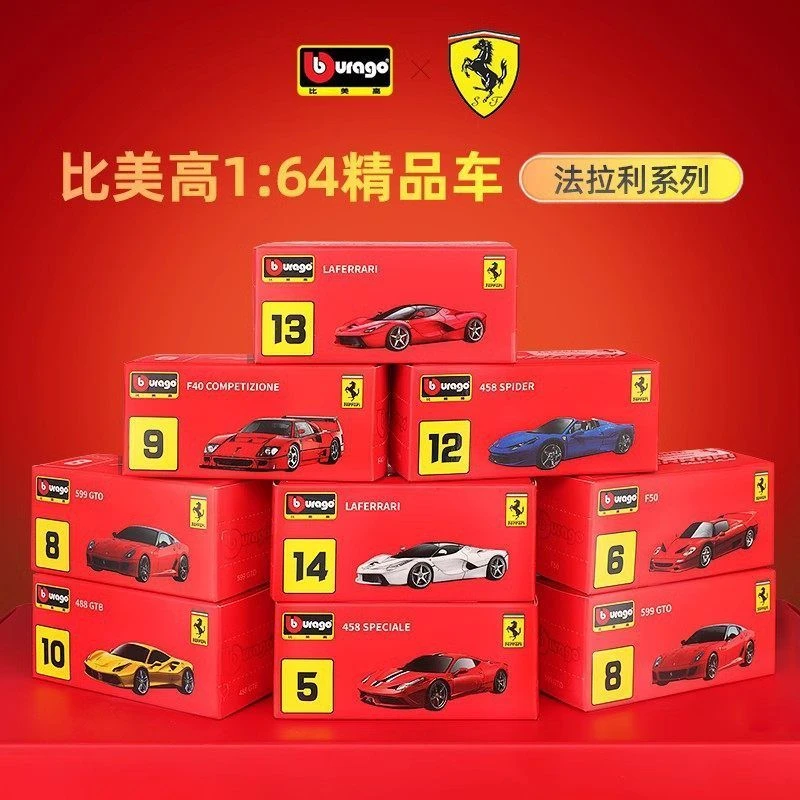 正版比美高1：64法拉利458恩佐SF90合金收藏摆件玩具汽车模型儿童