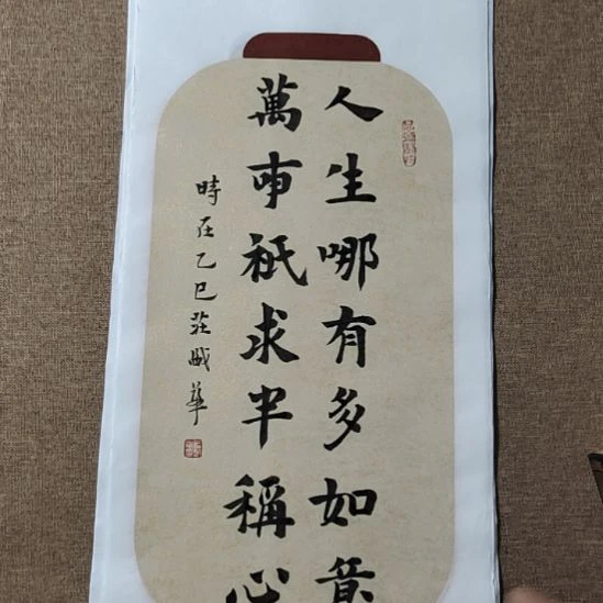 书法庄盛华书法作品