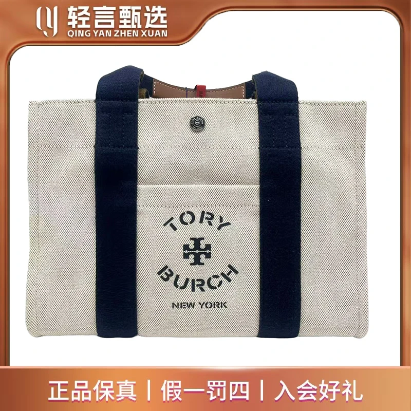 95新 TORY BURCH/汤丽柏琦 女士箱包/E101154/32*23