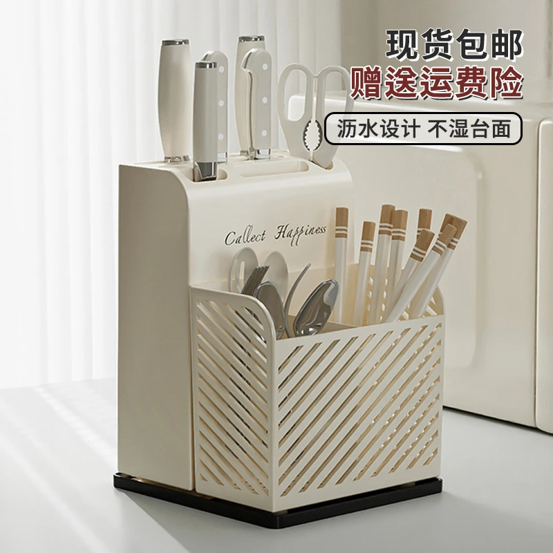 [衡友]筷子架刀叉架一体厨房刀具筷子收纳盒沥水式筒壁高档多功能